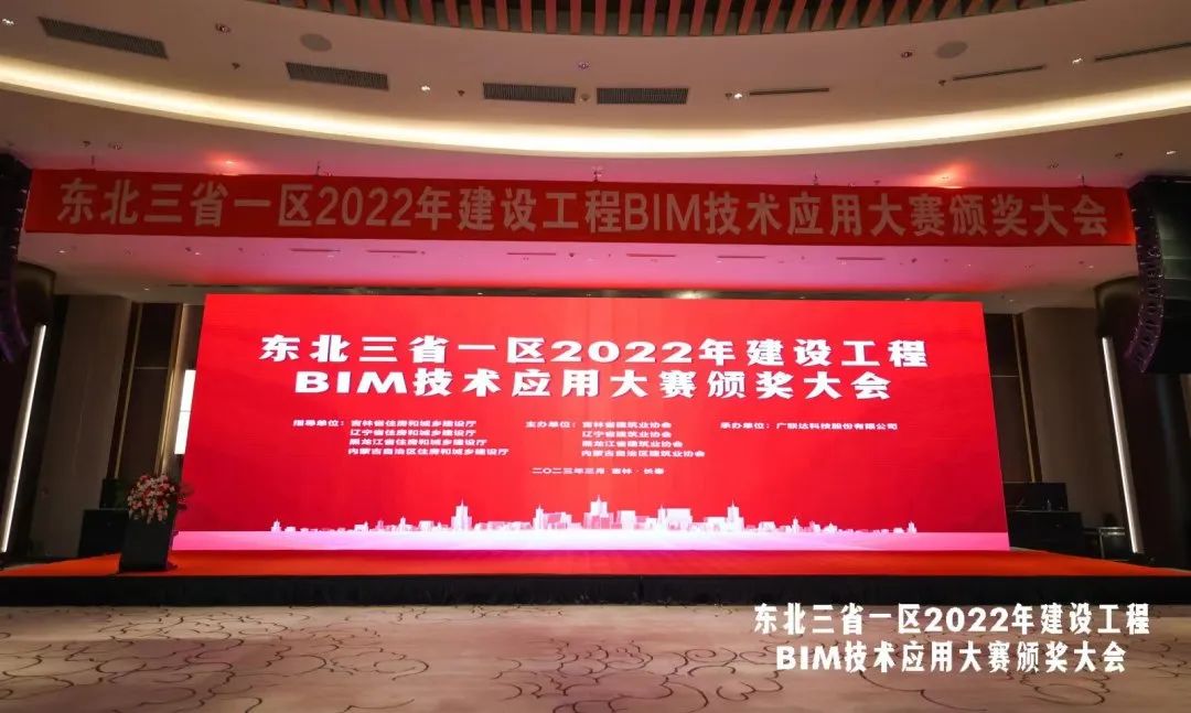 興泰科技裝飾集團(tuán)榮獲東北三省一區(qū)2022年BIM大賽優(yōu)秀獎(jiǎng)