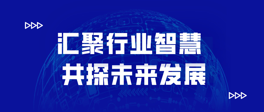 匯聚行業(yè)智慧，共探未來(lái)發(fā)展 | 興泰科技裝飾集團(tuán)赴小米公司參觀觀摩